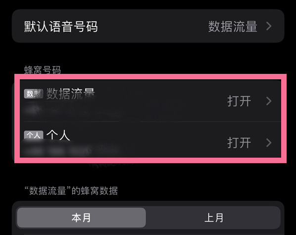 独山子苹果13维修分享iPhone 13手机怎么切换4G到5G 