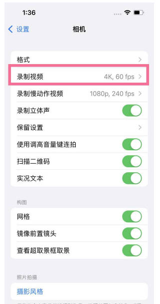 独山子苹果13维修分享iPhone13怎么打开HDR视频 