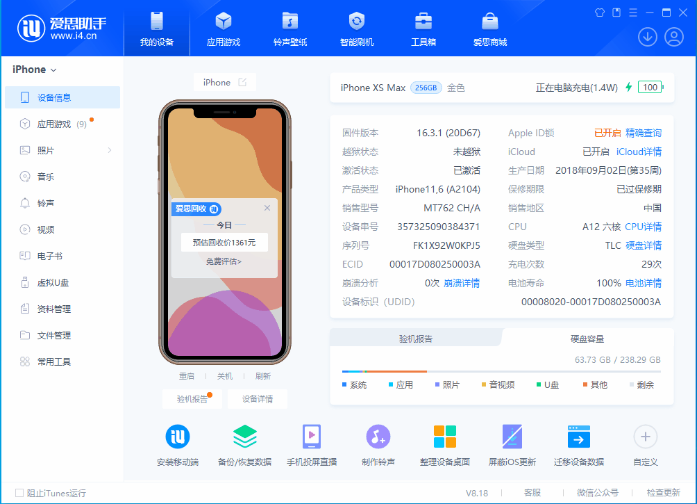 独山子苹果手机维修分享iOS 17.3正式版一键刷机教程 