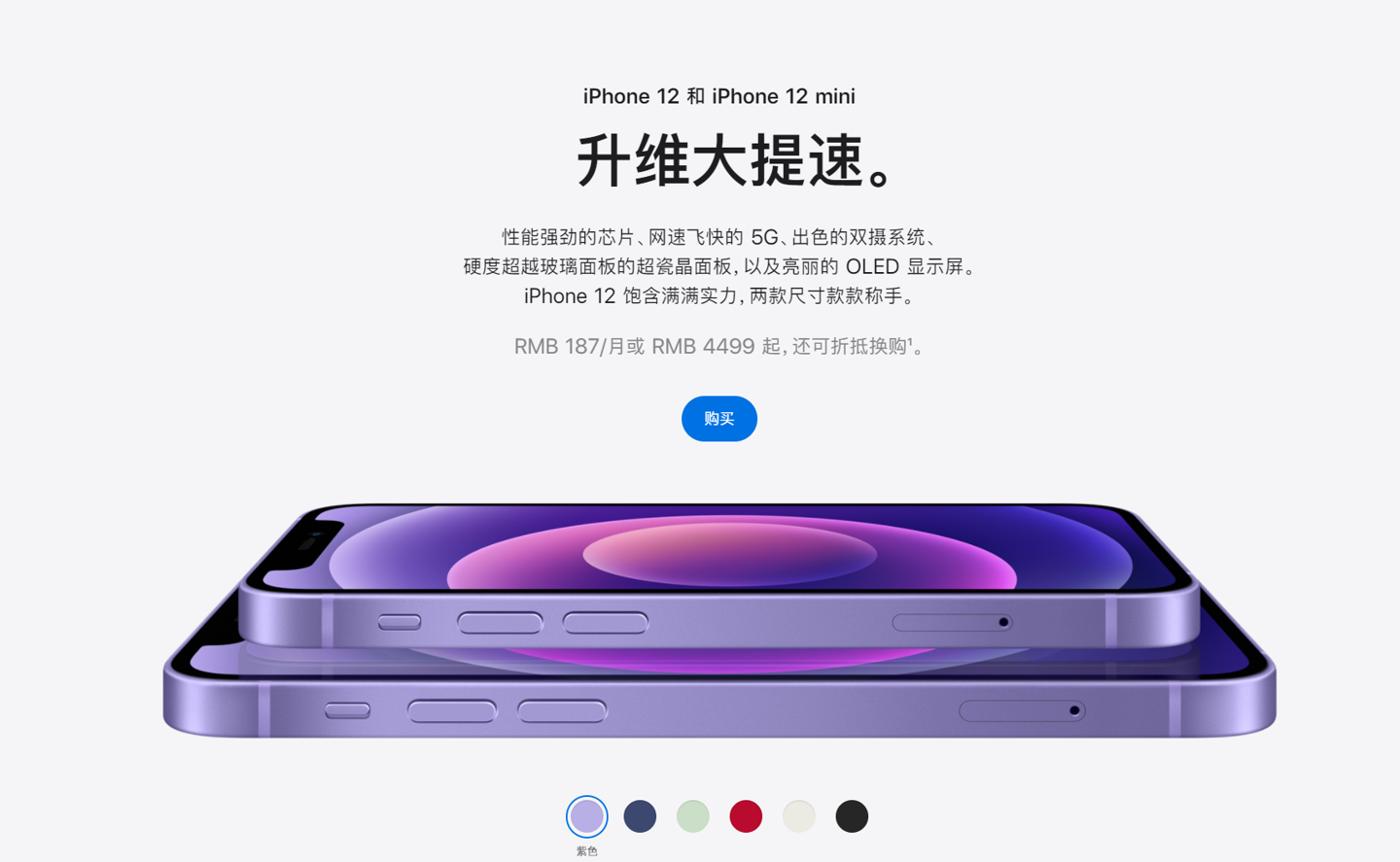 独山子苹果手机维修分享 iPhone 12 系列价格降了多少 