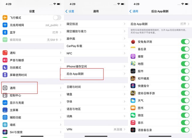 独山子苹果手机维修分享苹果 iPhone 12 的省电小技巧 