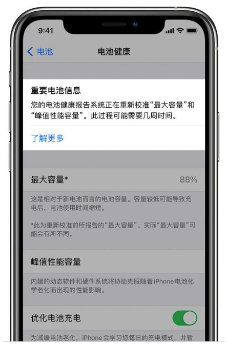 独山子苹果手机维修分享升级iOS 14.5 Beta 6后如何进行电池校准 