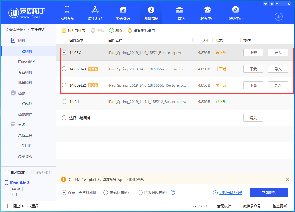 独山子苹果手机维修分享升级iOS14.5.1后相机卡死怎么办 