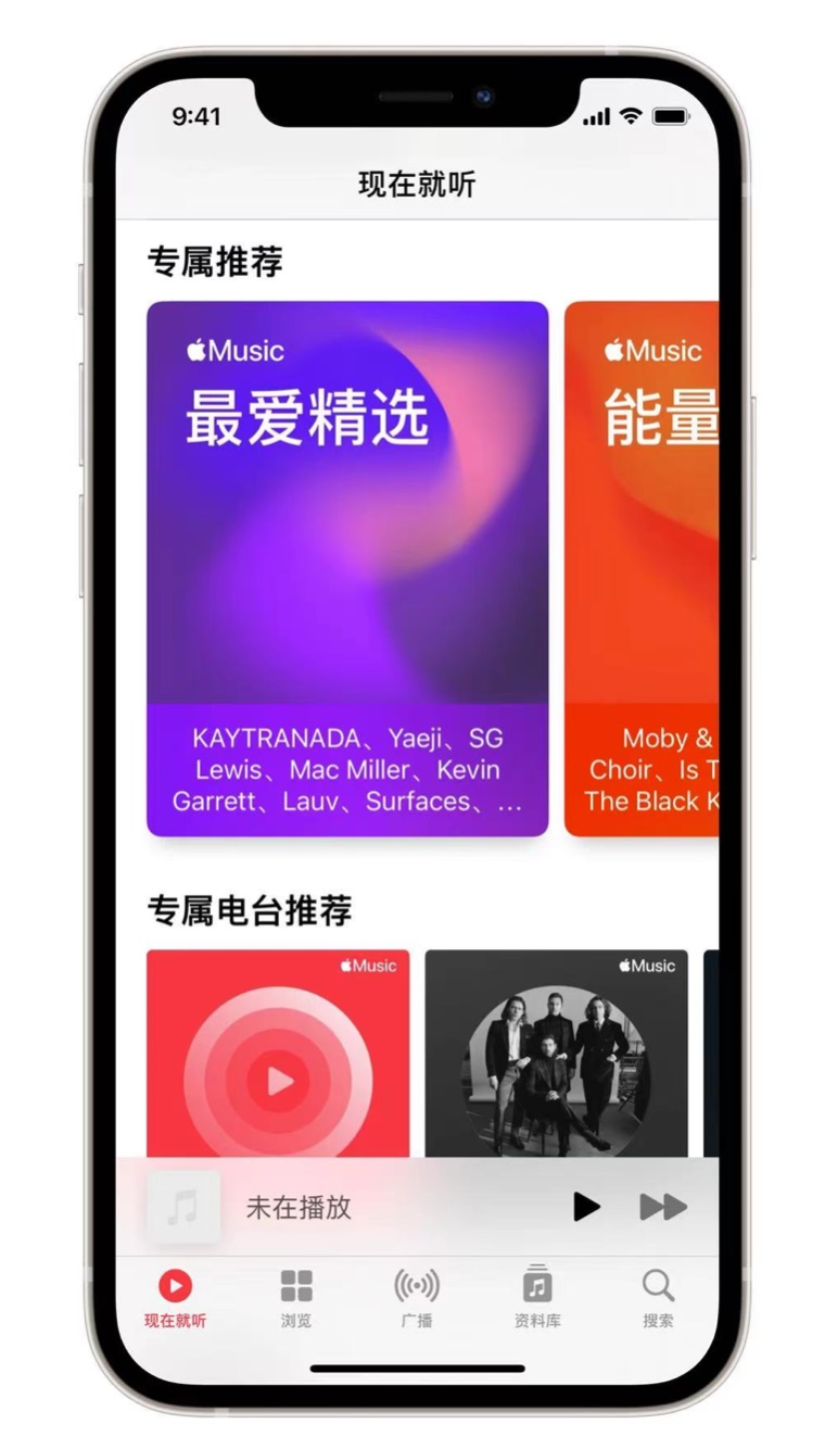 独山子苹果手机维修分享iOS 14.5 Apple Music 新功能 