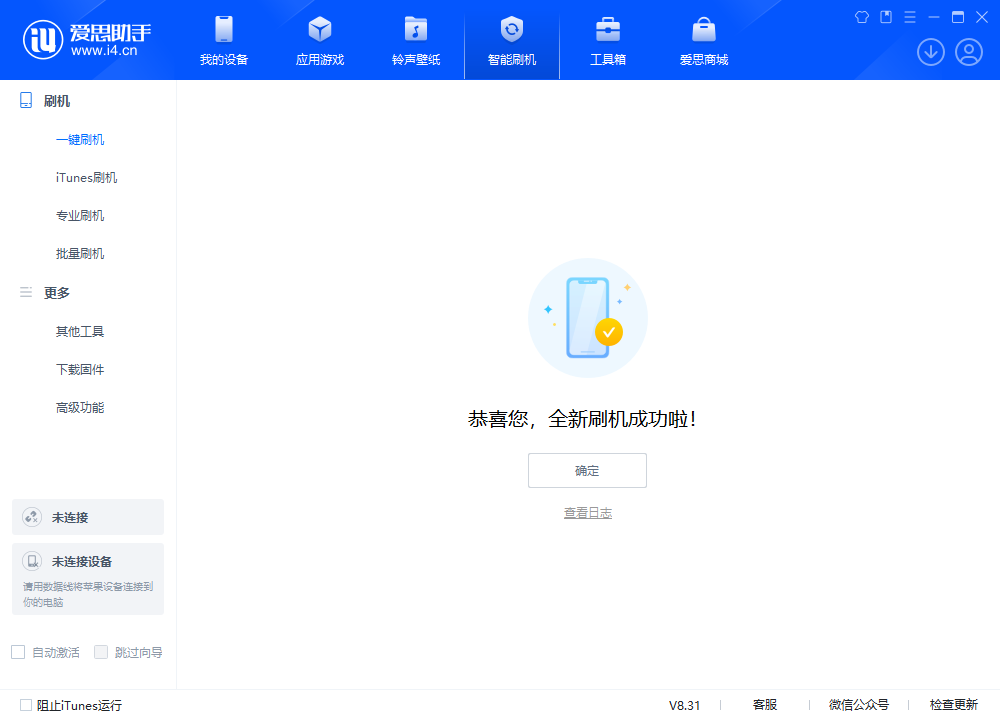 独山子苹果手机维修分享iOS 18.2正式版升级_iOS 18.2正式版一键刷机教程 