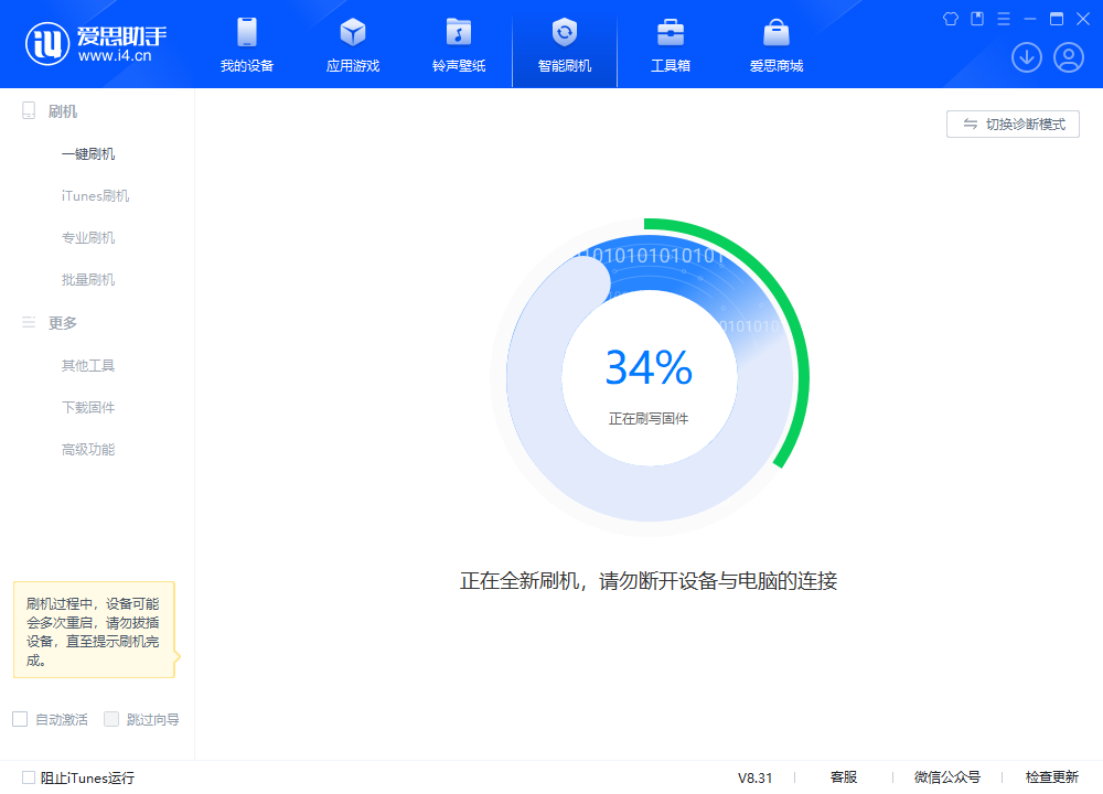 独山子苹果手机维修分享iOS 18.2RC版升级_iOS 18.2RC版一键刷机教程 