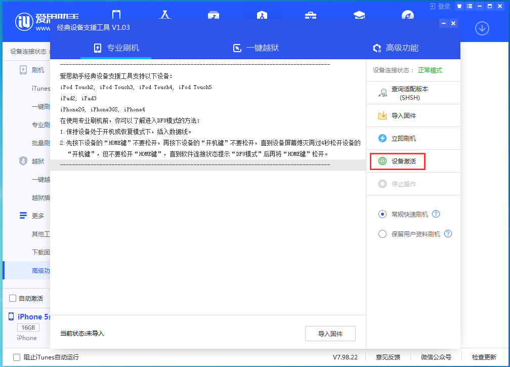 独山子苹果手机维修分享iOS 12.4.9正式版_iOS 12.4.9 正式版一键刷机教程 