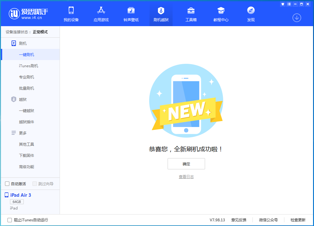 独山子苹果手机维修分享iOS 13.6 测试版_iOS 13.6 测试版一键刷机教程 